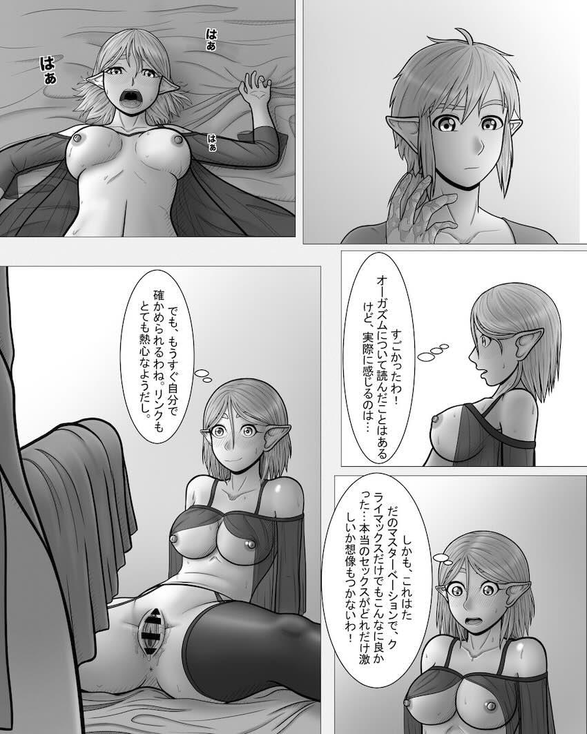 無知処女ゼルダ姫と子作りセックス <> 030