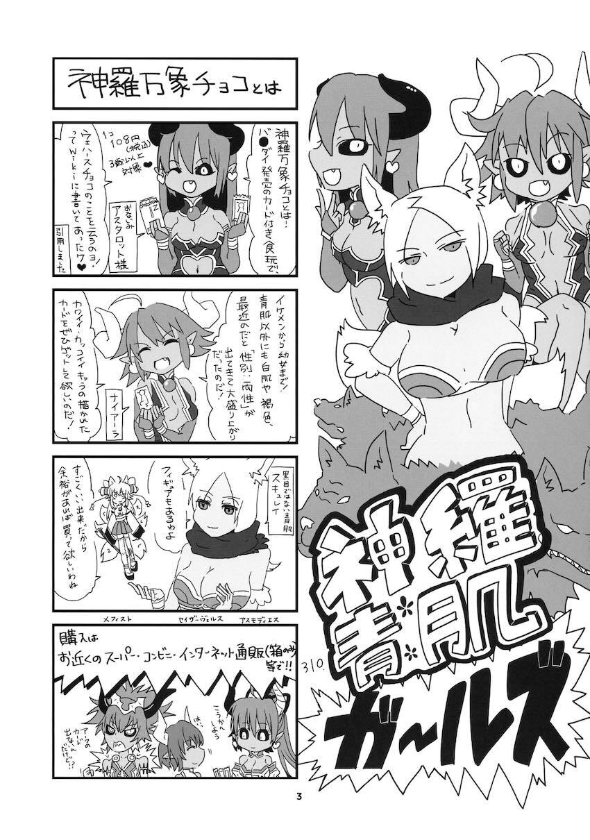 青肌人外合同誌1 <> 005