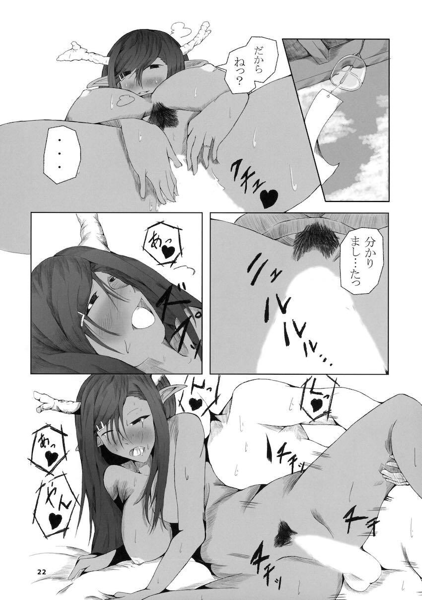 青肌人外合同誌1 <> 024