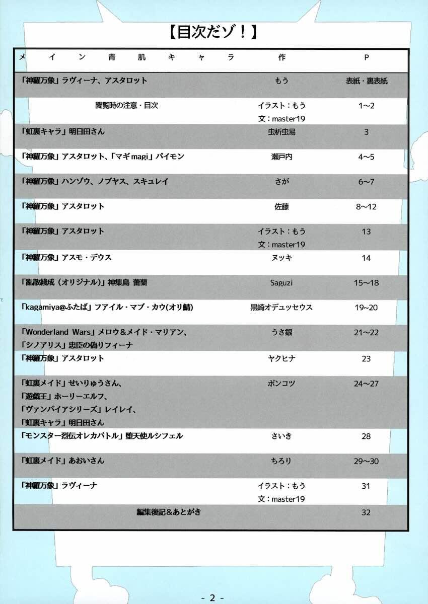 青肌人外合同誌2 <> 003