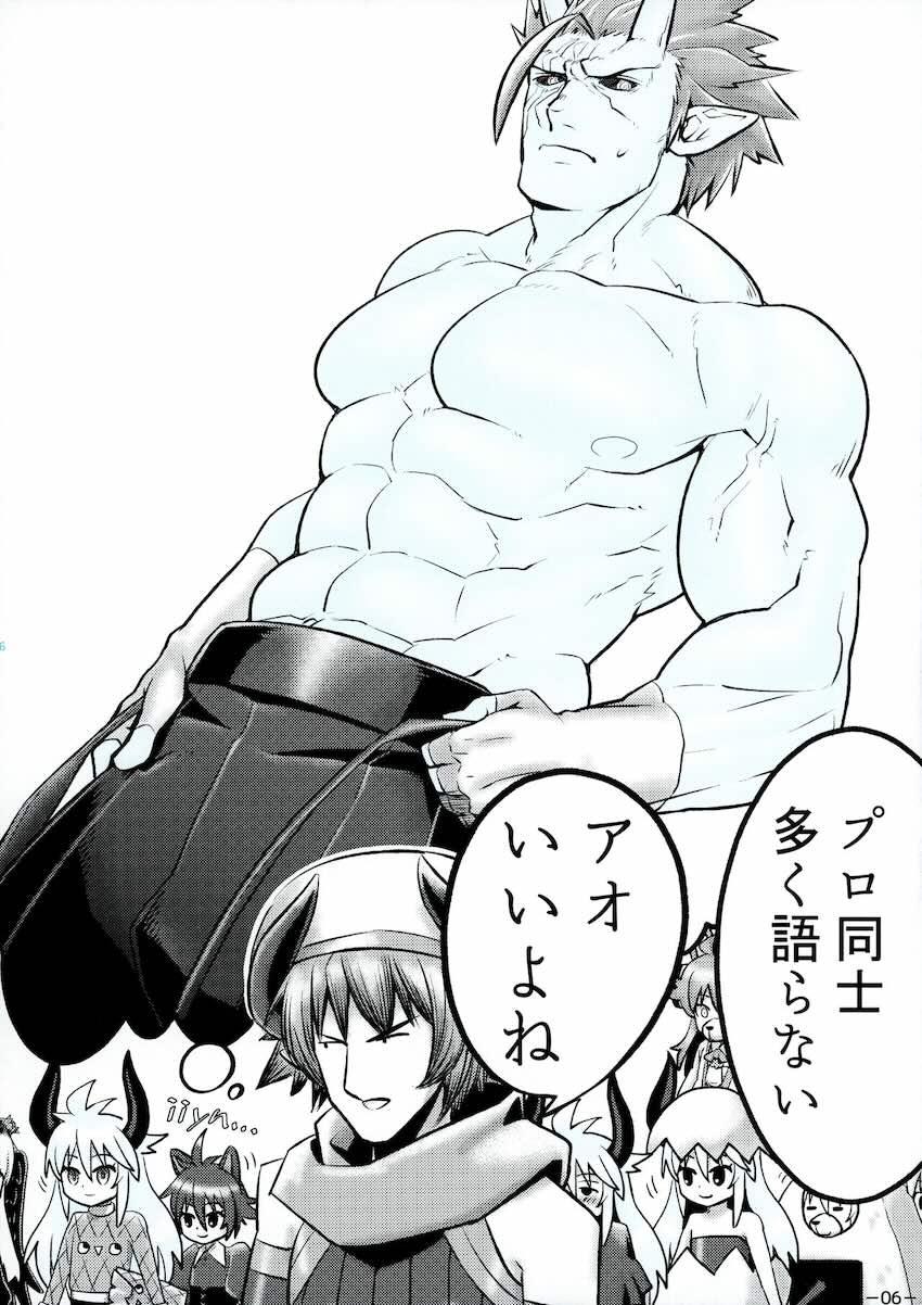 青肌人外合同誌2 <> 007