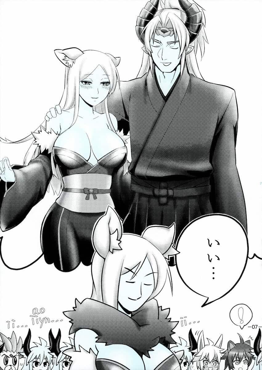 青肌人外合同誌2 <> 008