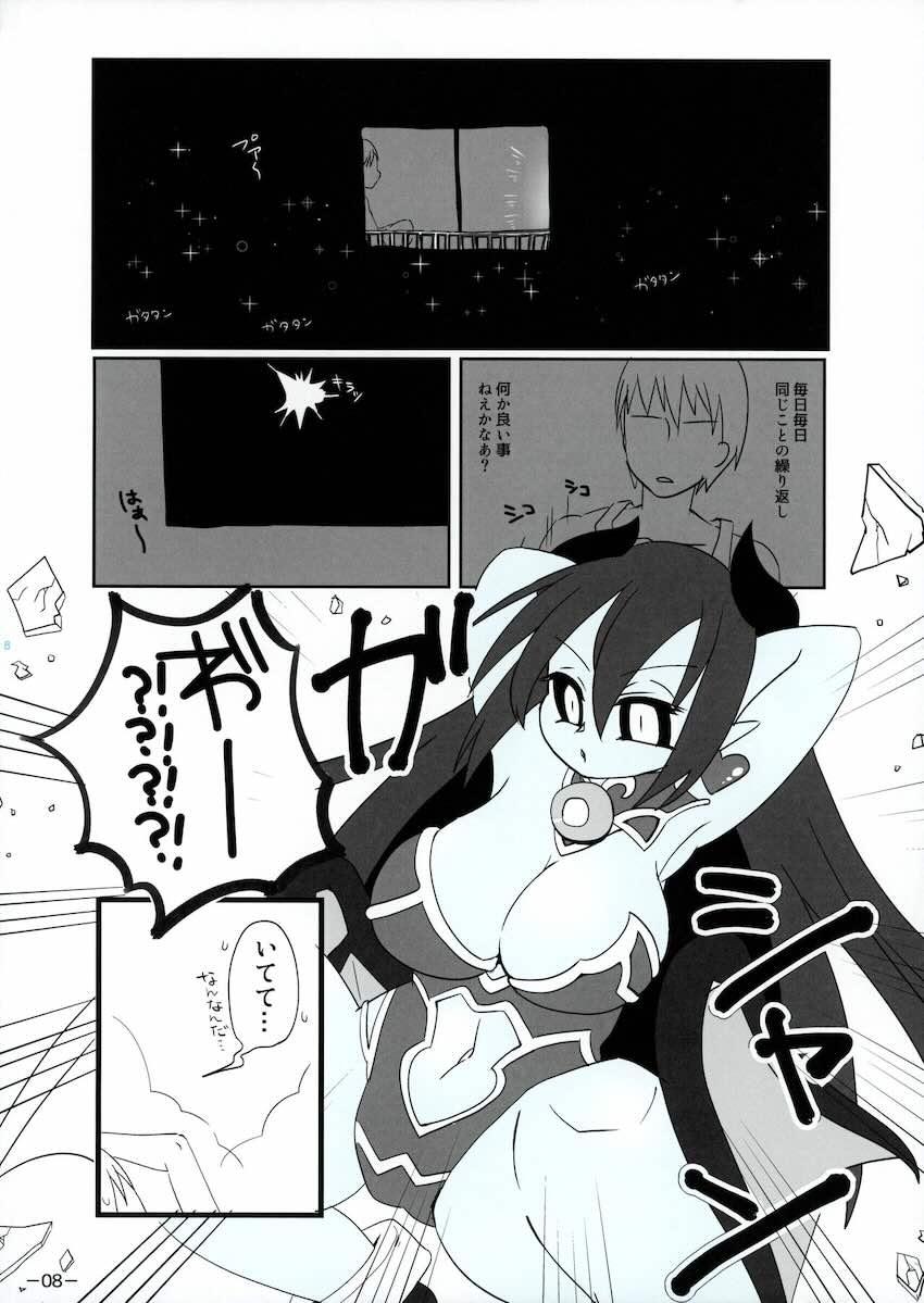 青肌人外合同誌2 <> 009