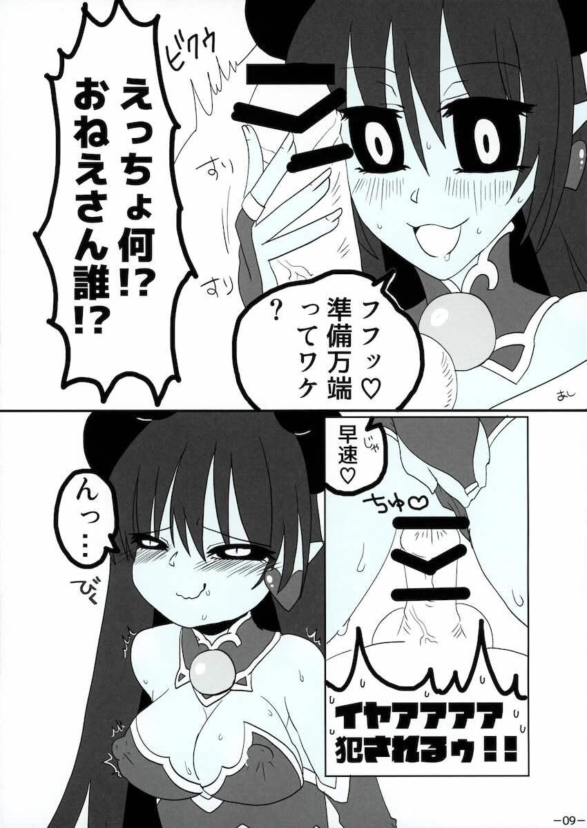 青肌人外合同誌2 <> 010