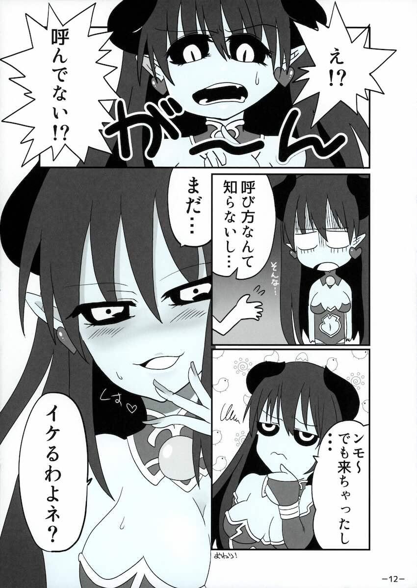 青肌人外合同誌2 <> 013