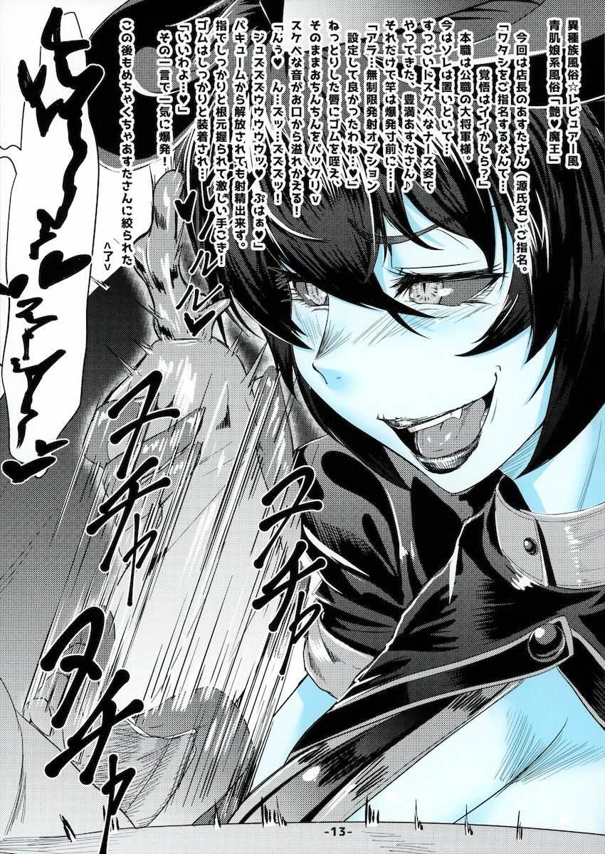 青肌人外合同誌2 <> 014