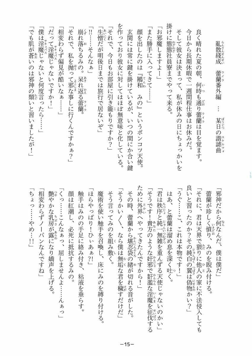 青肌人外合同誌2 <> 016