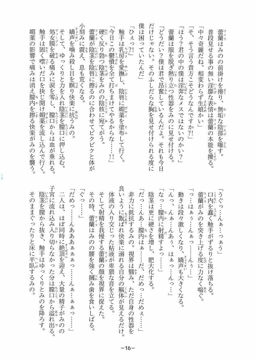 青肌人外合同誌2 <> 017