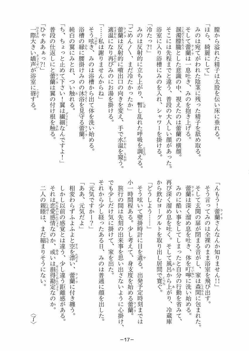 青肌人外合同誌2 <> 018