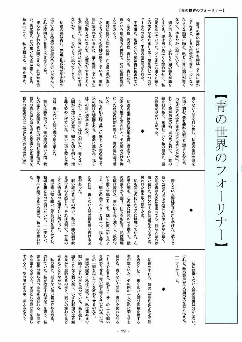 青肌人外合同誌2 <> 020