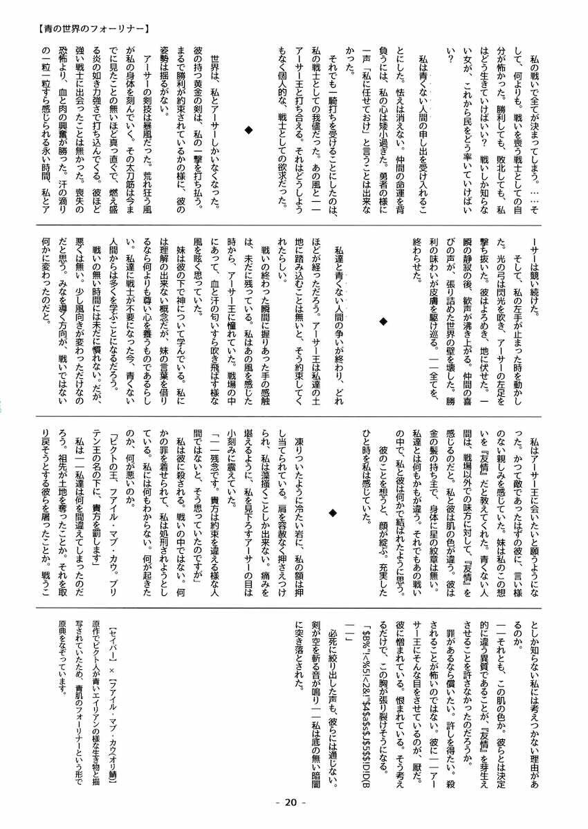 青肌人外合同誌2 <> 021
