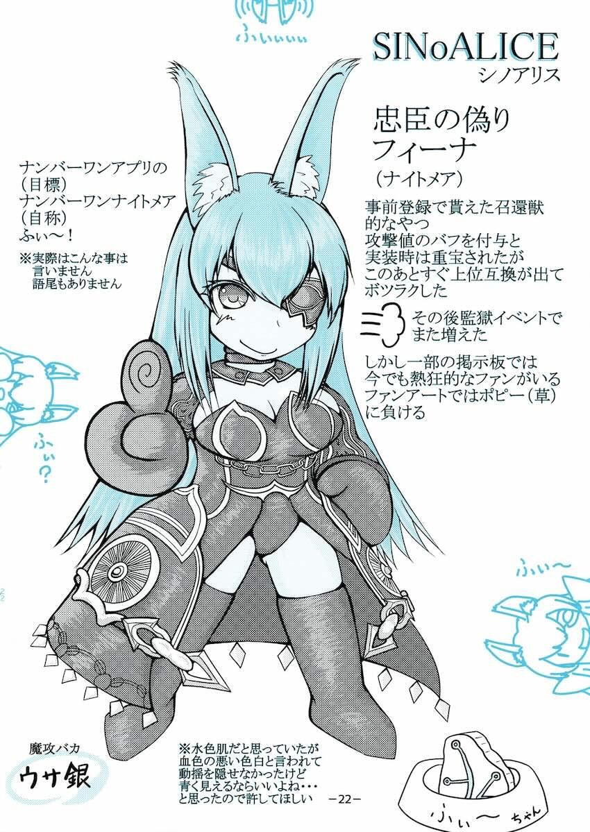 青肌人外合同誌2 <> 023
