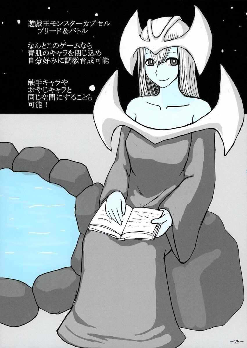 青肌人外合同誌2 <> 026