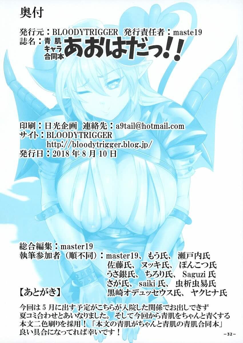 青肌人外合同誌2 <> 033