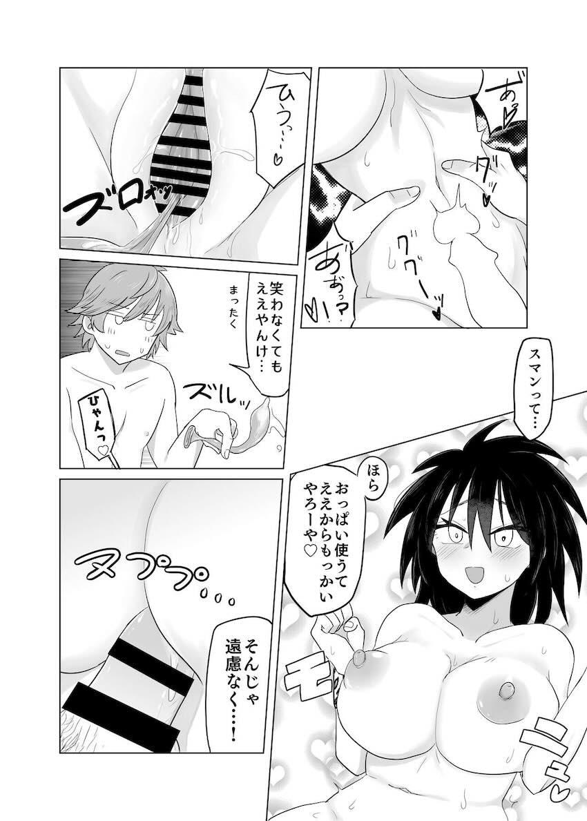巨乳娘とデカチン男の初エッチ <> 017