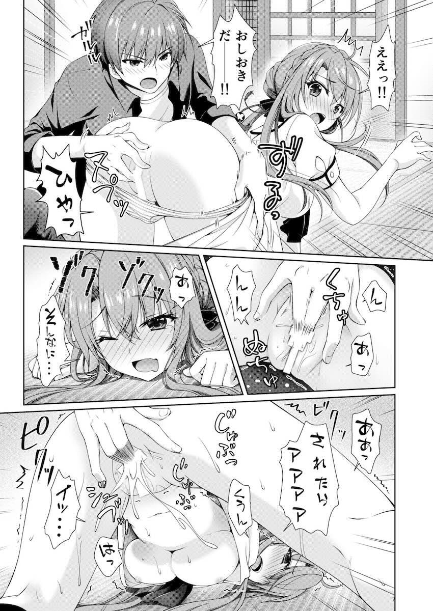 鳴瀬しろはや空門蒼に騎乗位で攻められる逆レイプ3P本 <> 007
