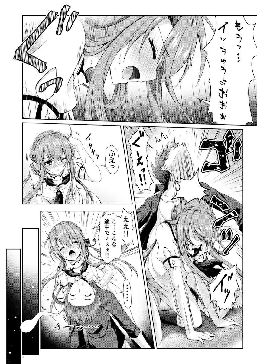 鳴瀬しろはや空門蒼に騎乗位で攻められる逆レイプ3P本 <> 008