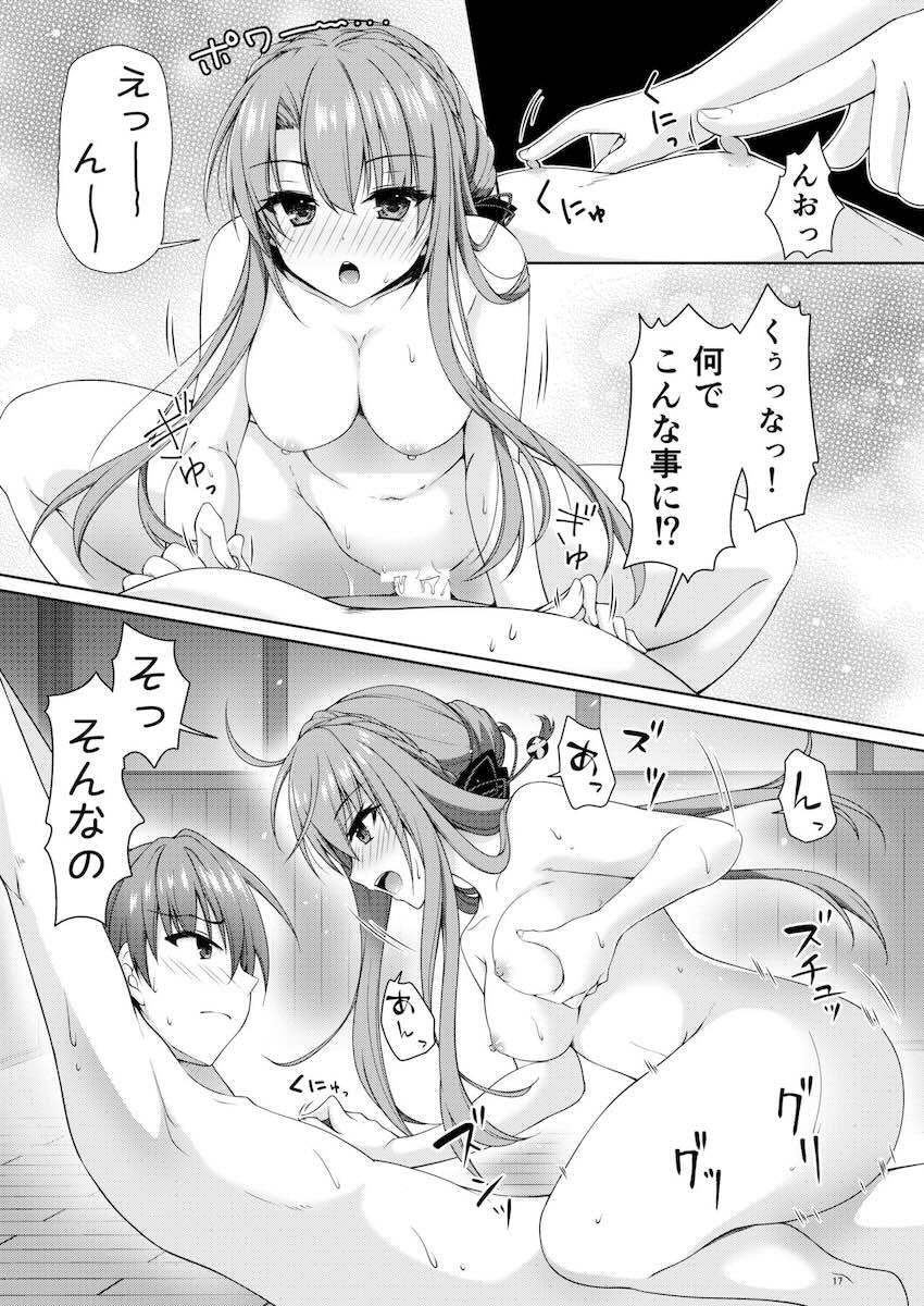 鳴瀬しろはや空門蒼に騎乗位で攻められる逆レイプ3P本 <> 017