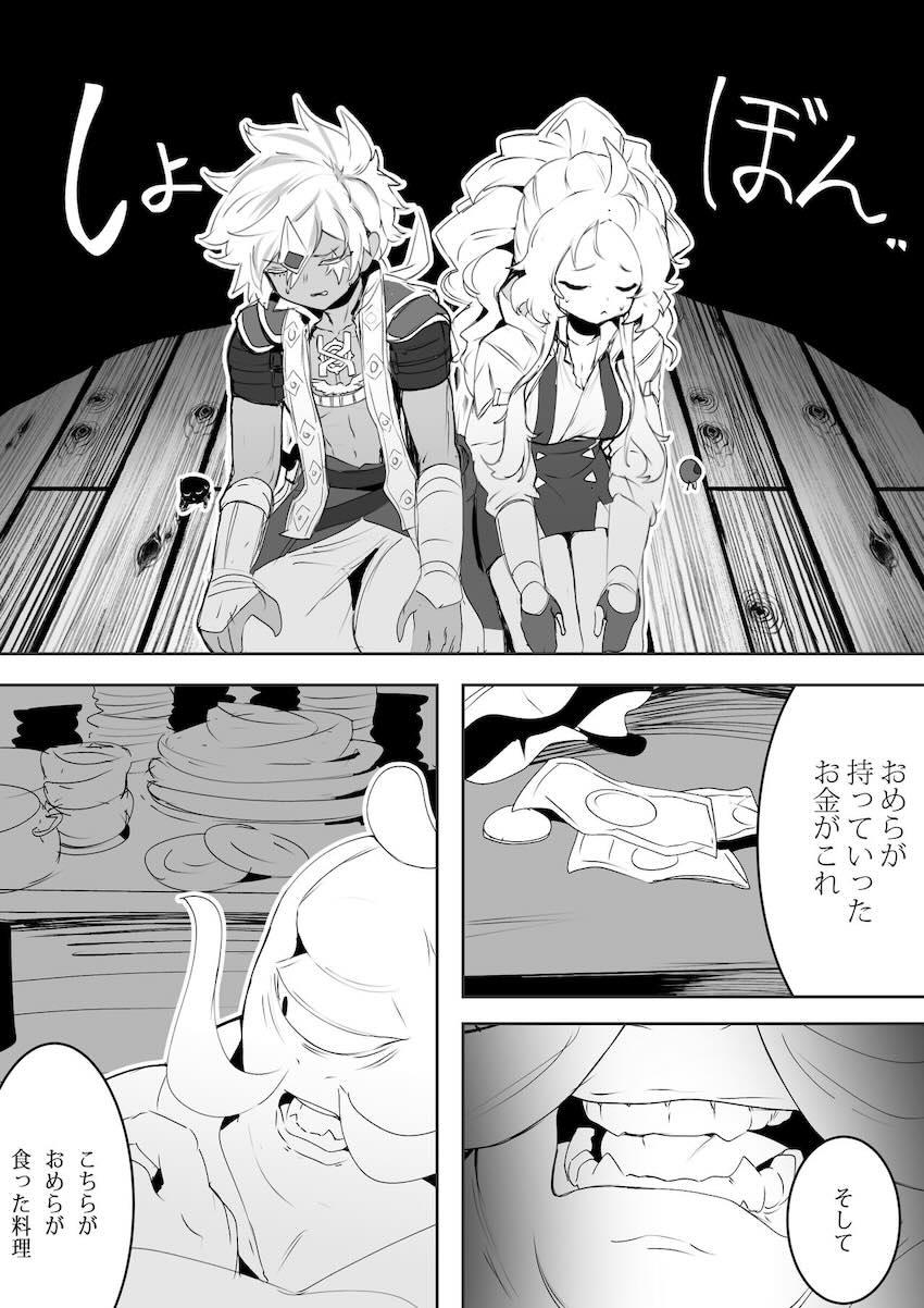 エクレシアが泥酔ファックされちゃう！ <> 003