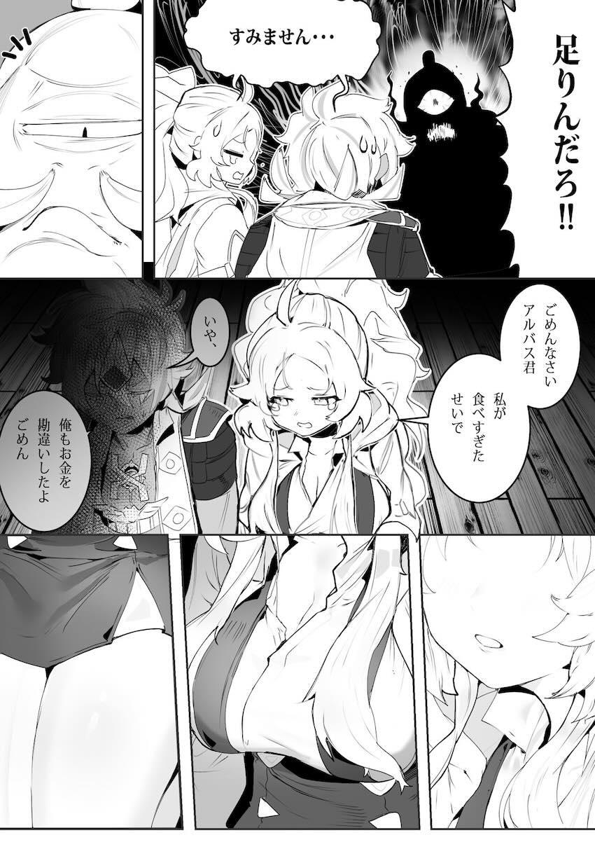 エクレシアが泥酔ファックされちゃう！ <> 004