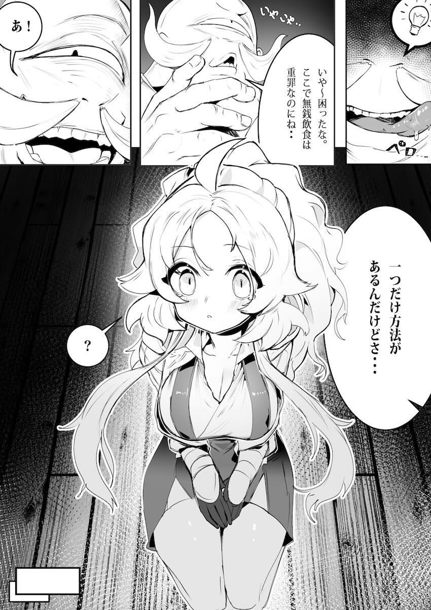 エクレシアが泥酔ファックされちゃう！ <> 005