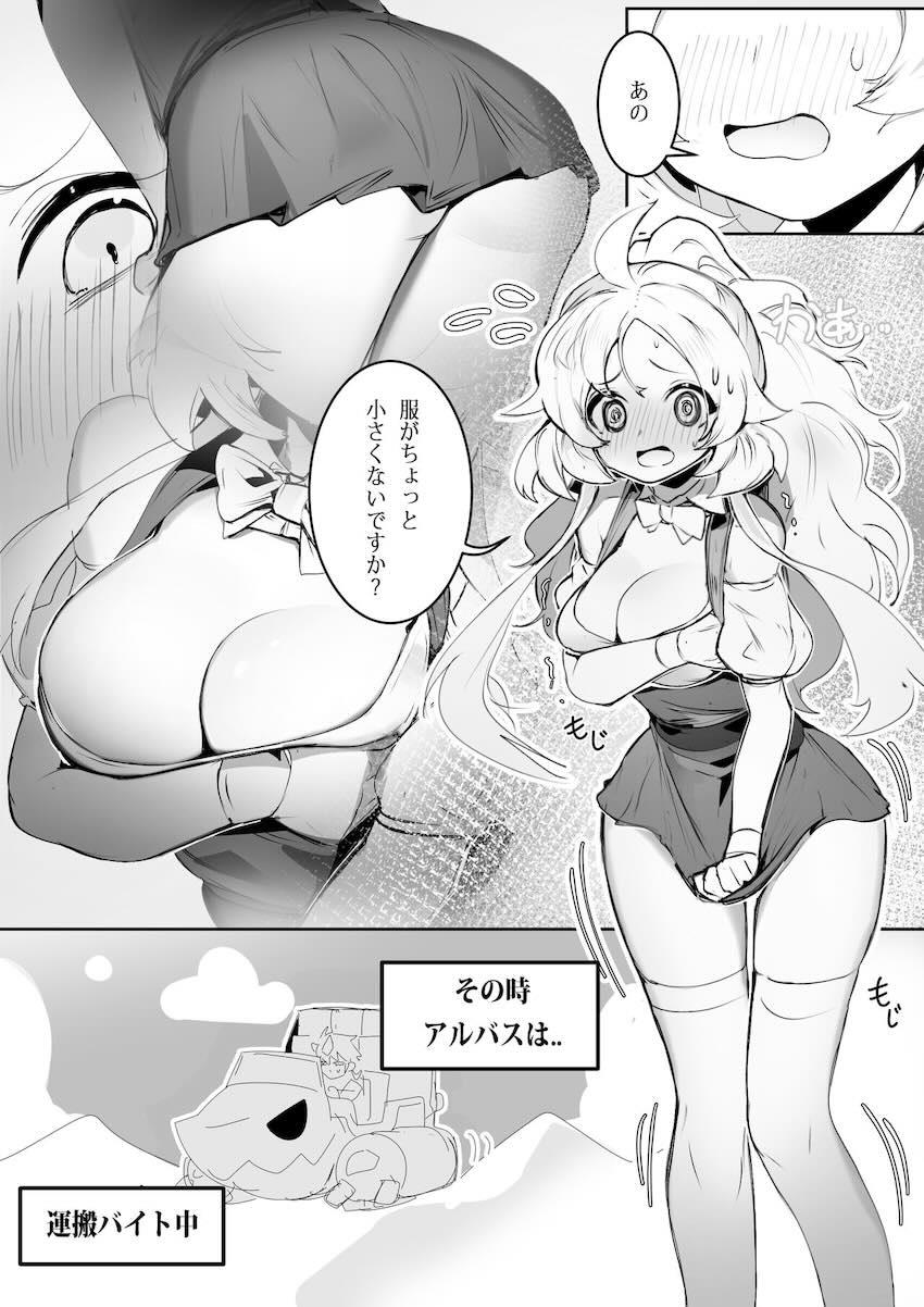 エクレシアが泥酔ファックされちゃう！ <> 006