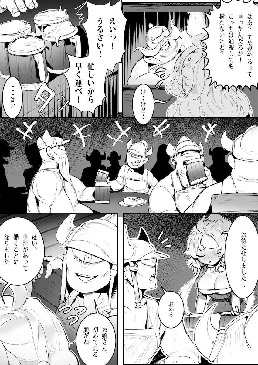 エクレシアが泥酔ファックされちゃう！ <> 007