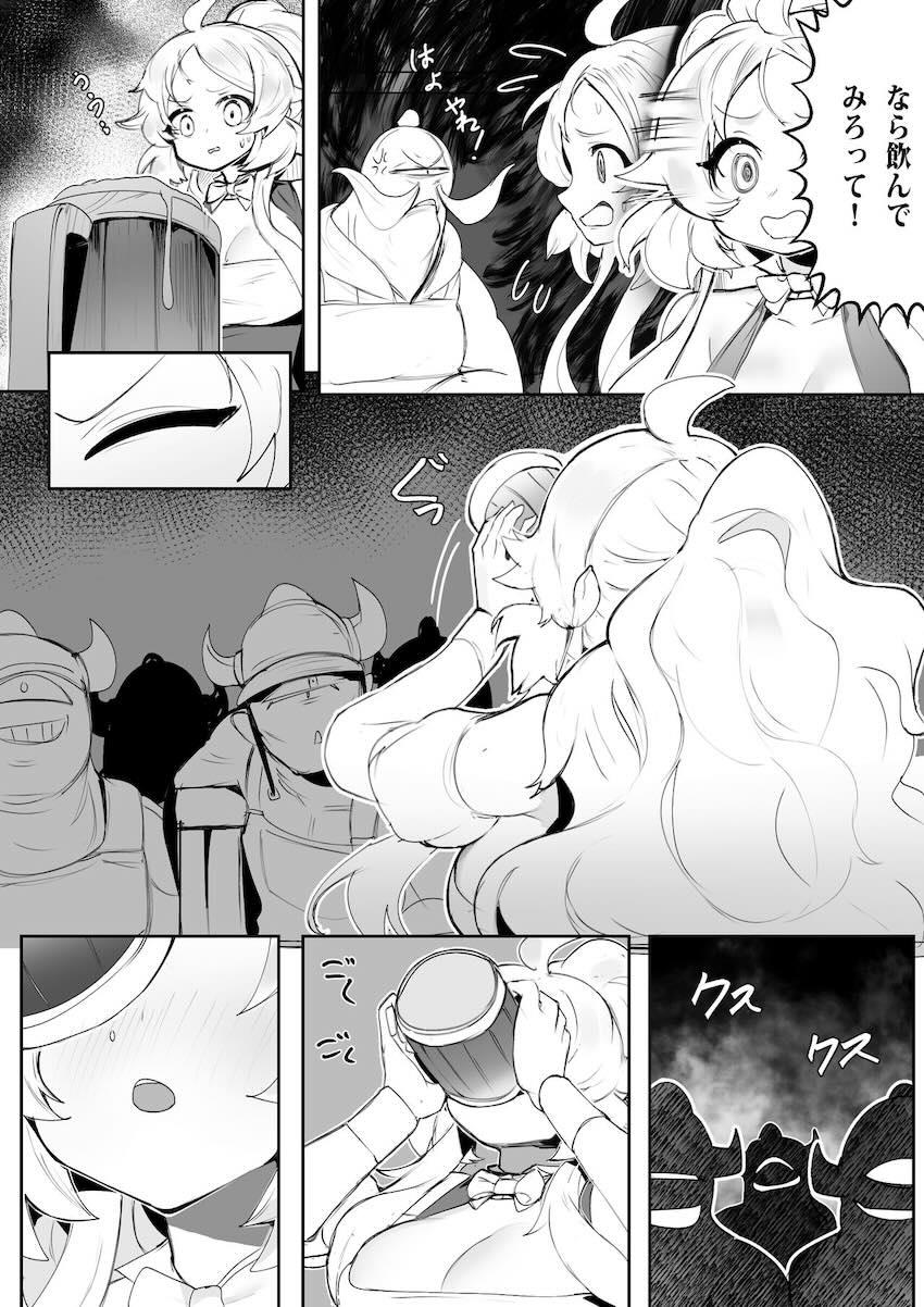 エクレシアが泥酔ファックされちゃう！ <> 010