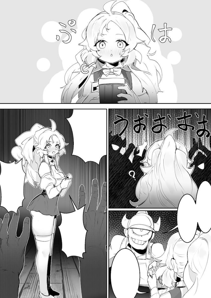 エクレシアが泥酔ファックされちゃう！ <> 011