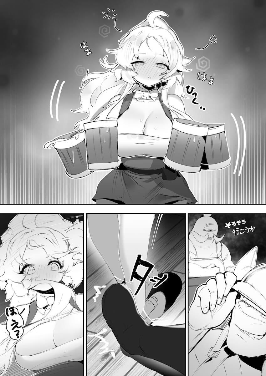 エクレシアが泥酔ファックされちゃう！ <> 013