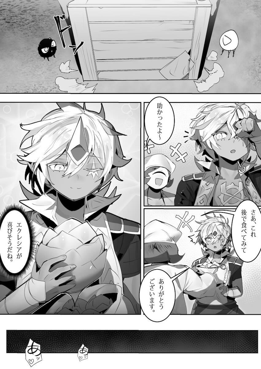 エクレシアが泥酔ファックされちゃう！ <> 016