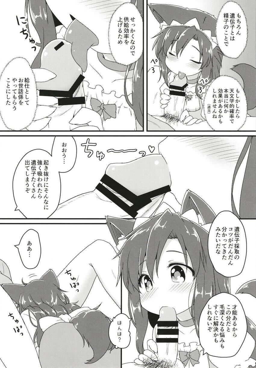 純真無垢な今泉影狼ちゃん騙され中出し生活 <> 004