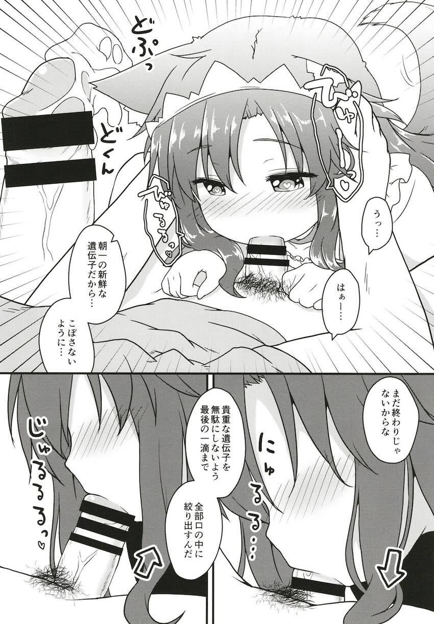 純真無垢な今泉影狼ちゃん騙され中出し生活 <> 006