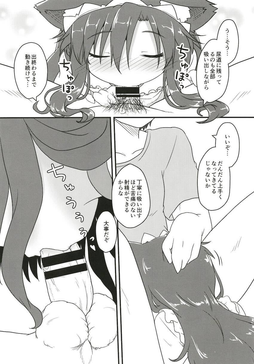 純真無垢な今泉影狼ちゃん騙され中出し生活 <> 007