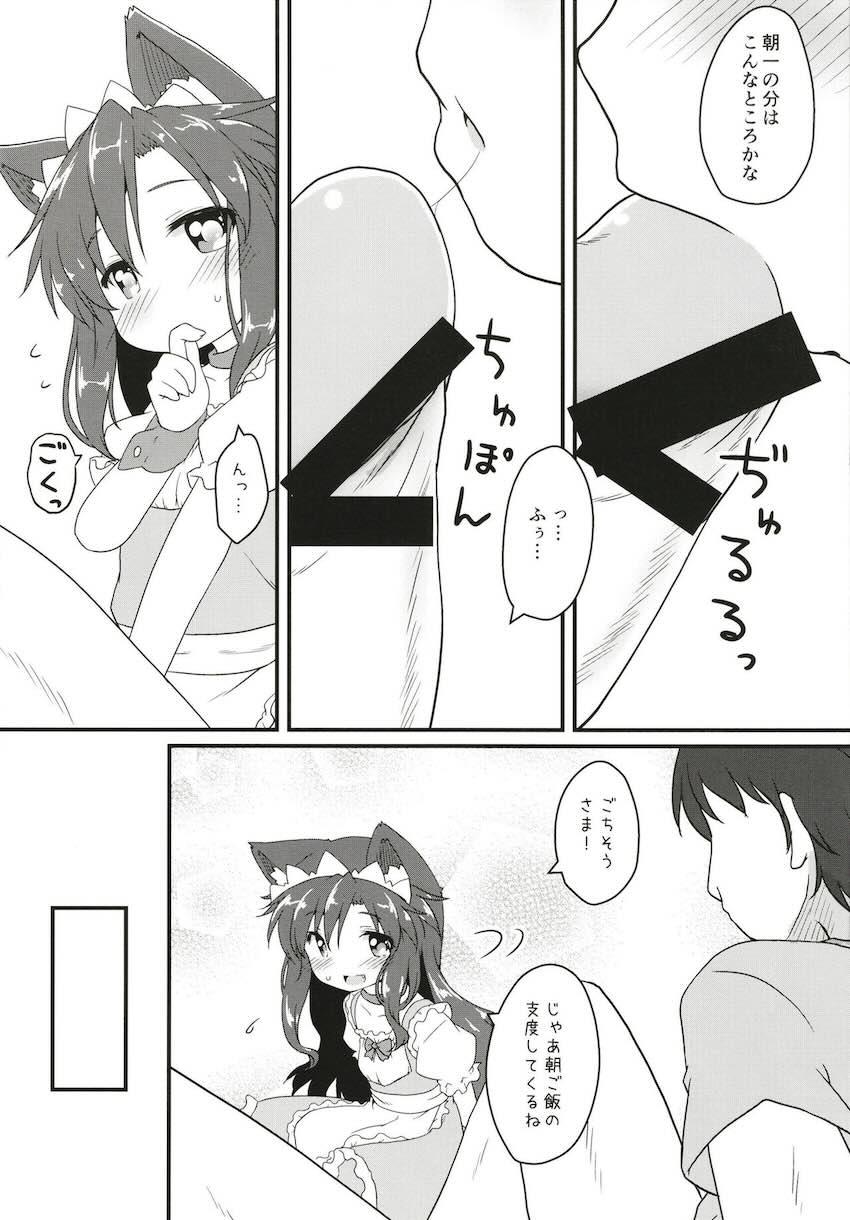 純真無垢な今泉影狼ちゃん騙され中出し生活 <> 008