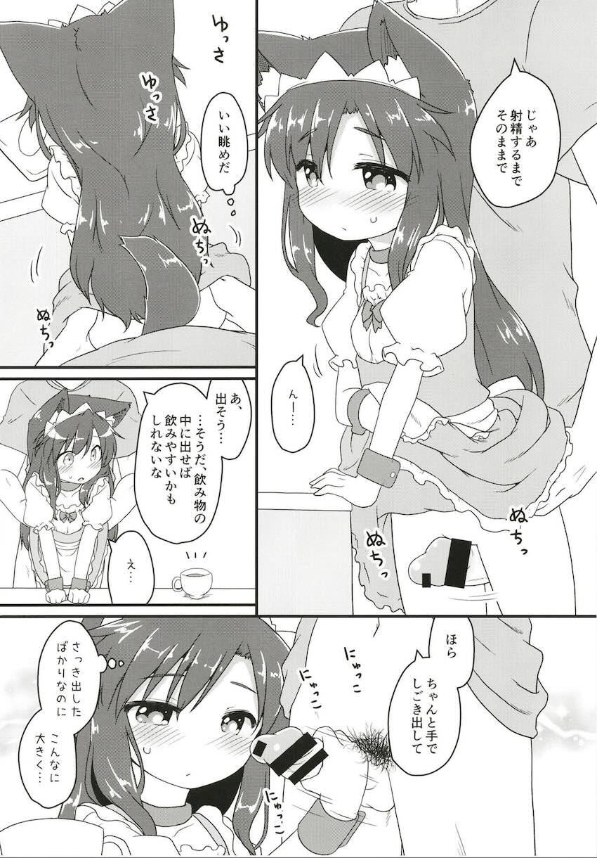 純真無垢な今泉影狼ちゃん騙され中出し生活 <> 011