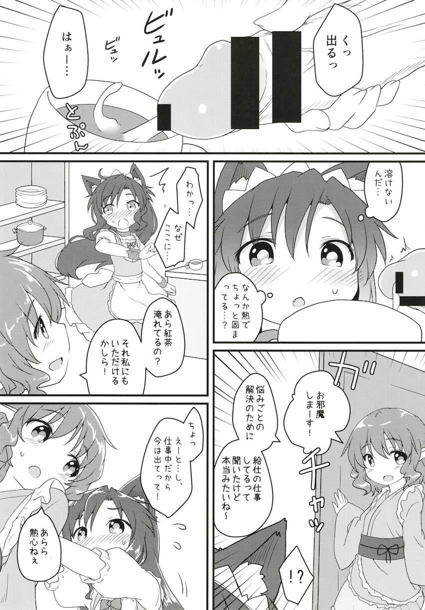 純真無垢な今泉影狼ちゃん騙され中出し生活 <> 012