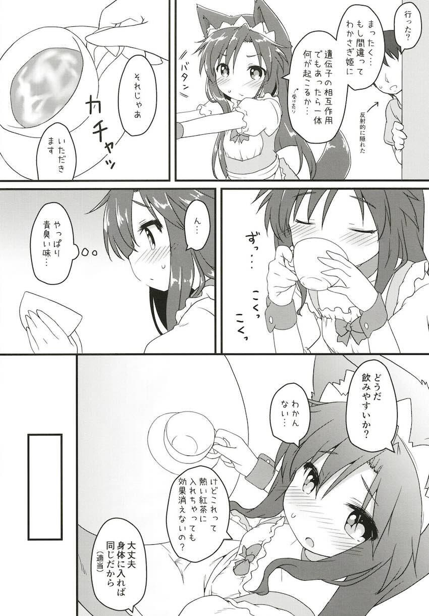 純真無垢な今泉影狼ちゃん騙され中出し生活 <> 013