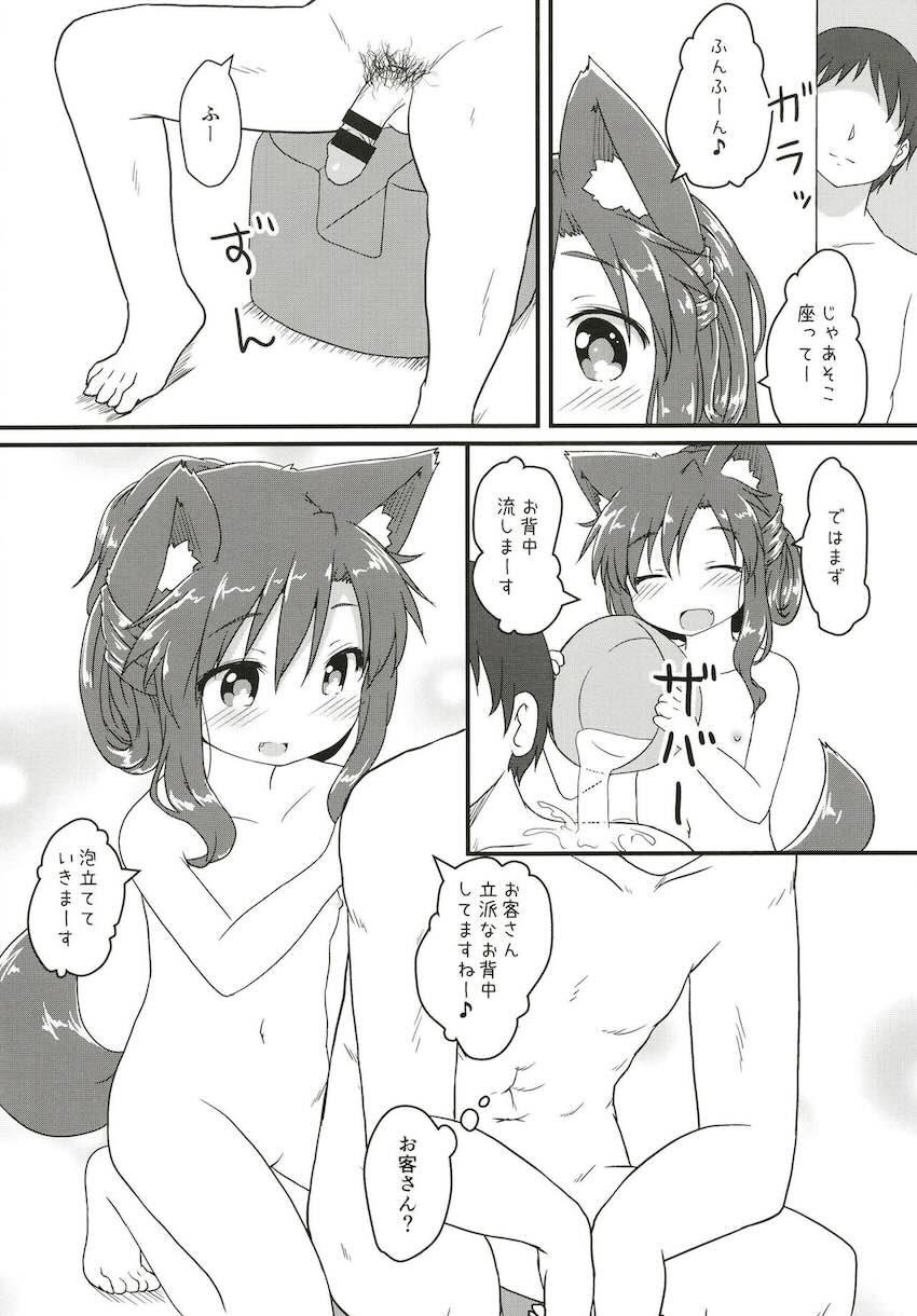 純真無垢な今泉影狼ちゃん騙され中出し生活 <> 015