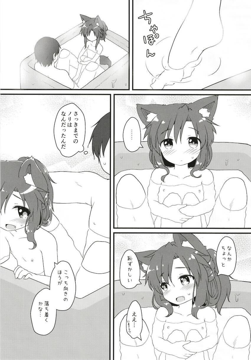 純真無垢な今泉影狼ちゃん騙され中出し生活 <> 018