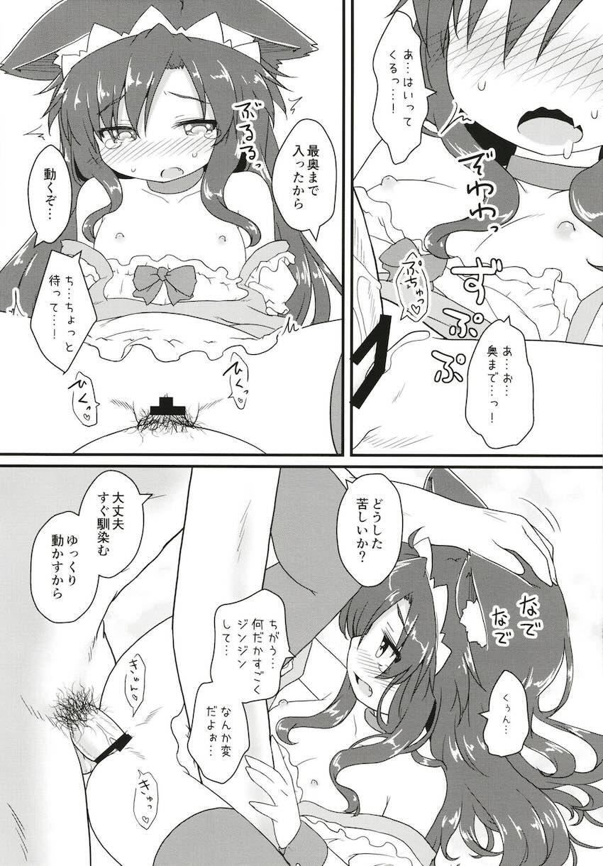 純真無垢な今泉影狼ちゃん騙され中出し生活 <> 022