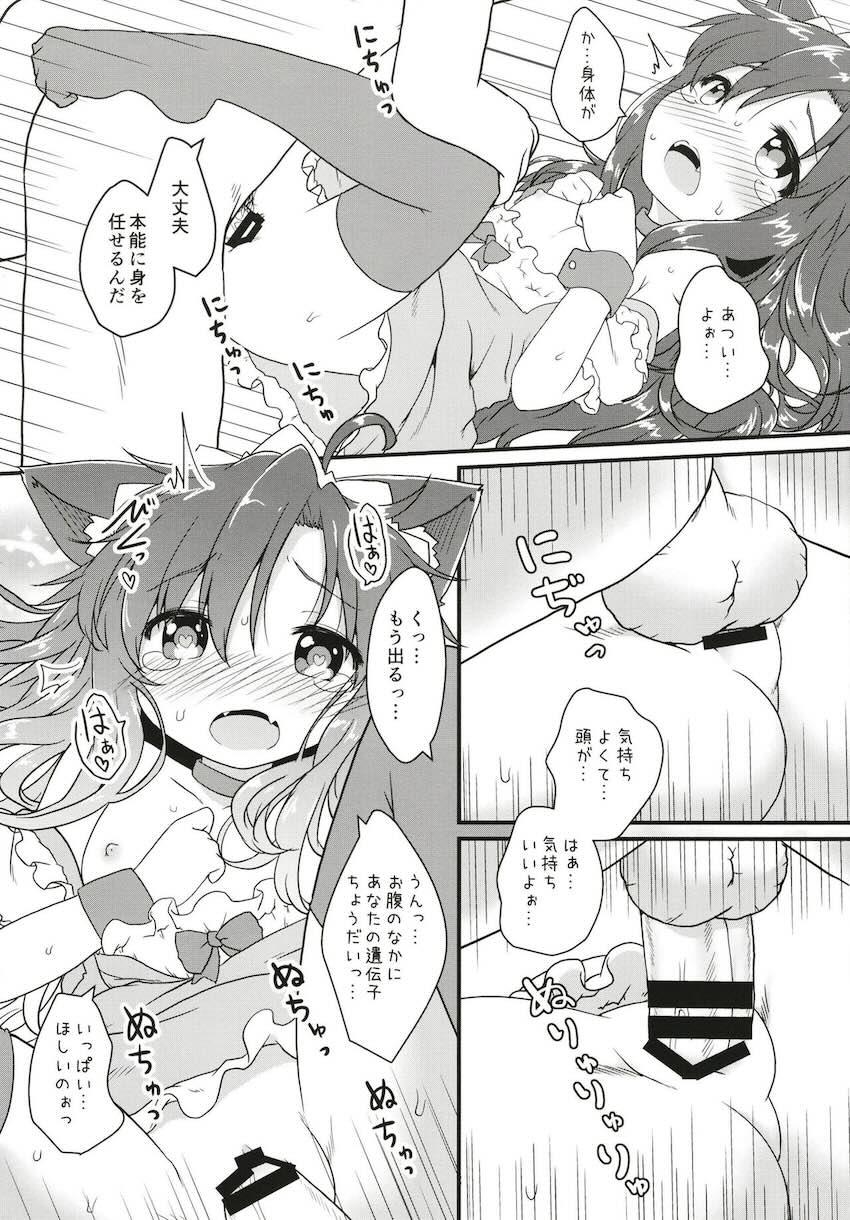 純真無垢な今泉影狼ちゃん騙され中出し生活 <> 024