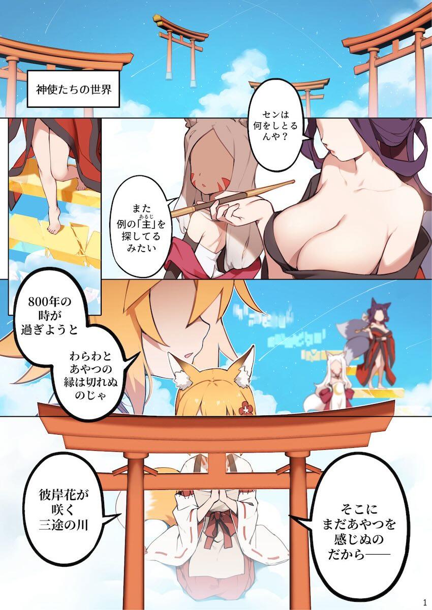 ロリババア狐嫁と子作りセックス <> 002