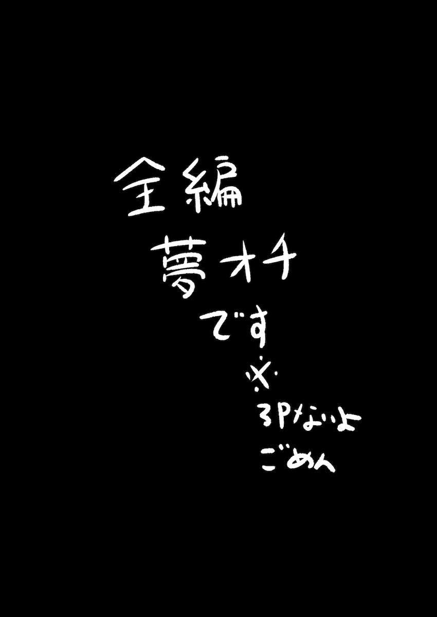 担当アイドルと中出しセックス4本番フルカラー <> 002