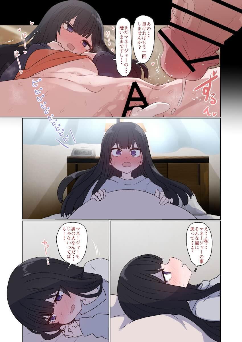担当アイドルと中出しセックス4本番フルカラー <> 006