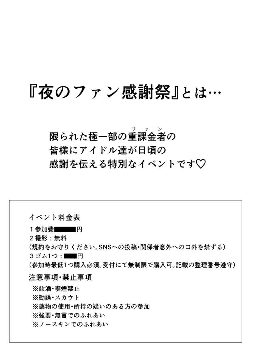 八宮めぐるのファン感謝二穴乱交セックス！ <> 002