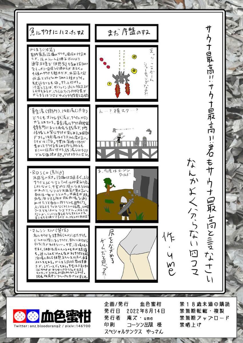2Bと9Sの中出しメンテ <> 015