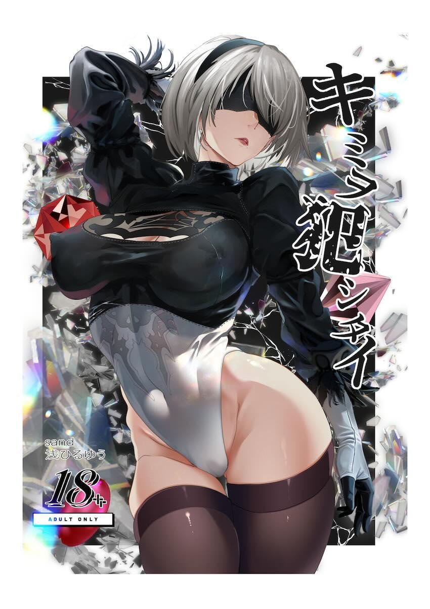 痴女2Bと汗だく濃厚ファック！ <> 1