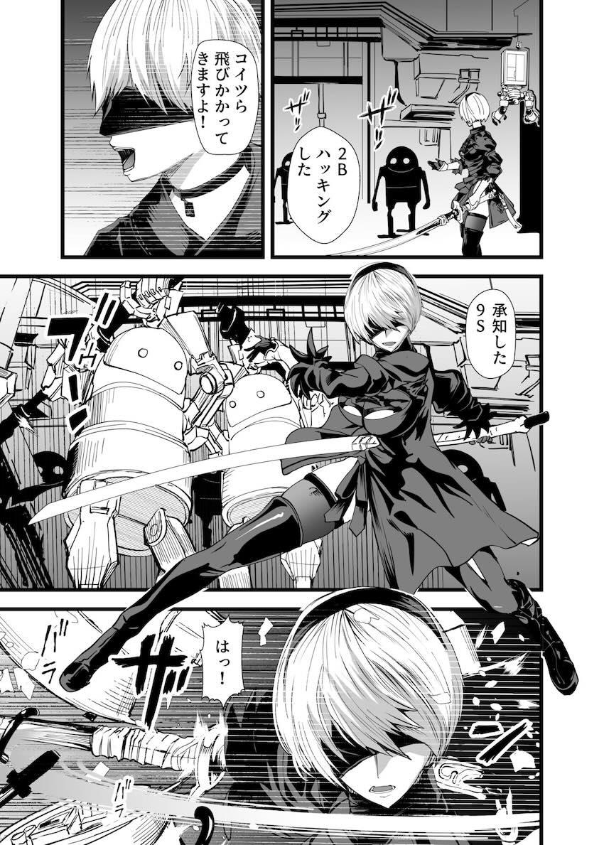 痴女2Bと汗だく濃厚ファック！ <> 002