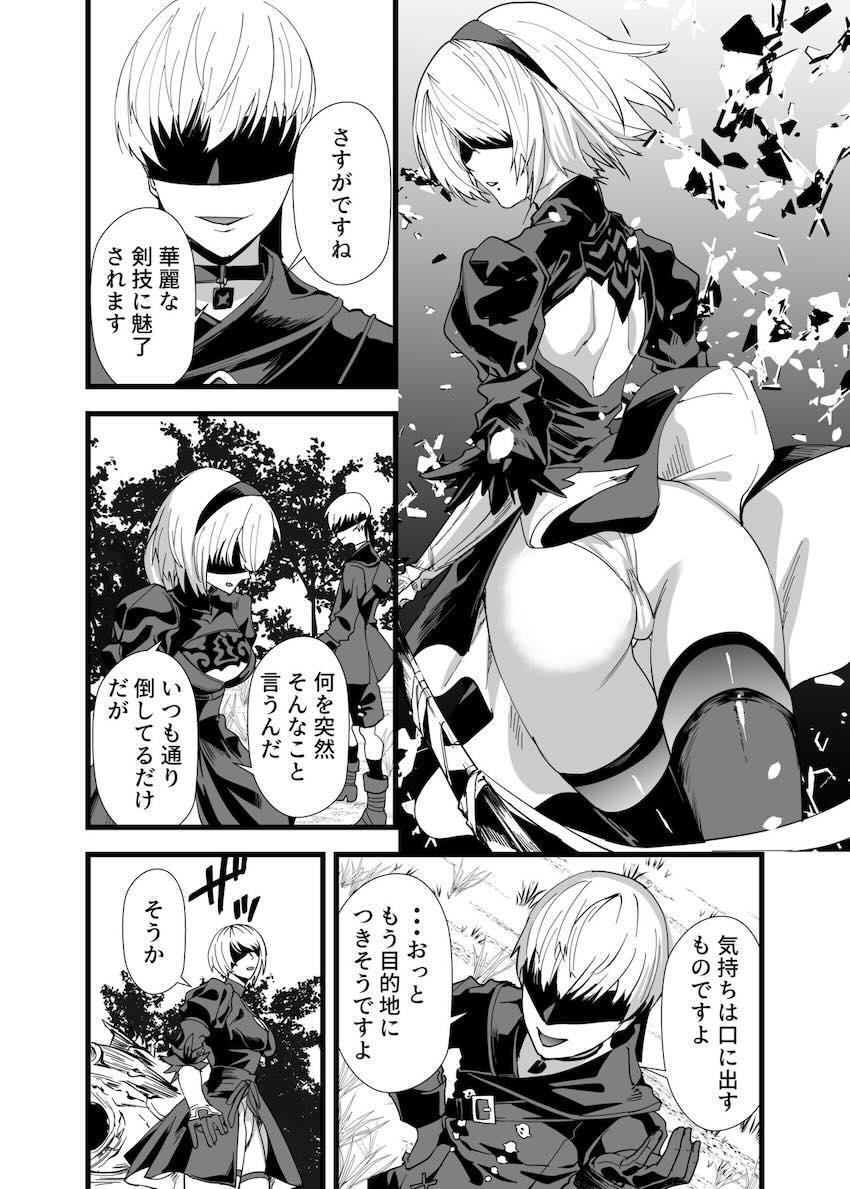 痴女2Bと汗だく濃厚ファック！ <> 003